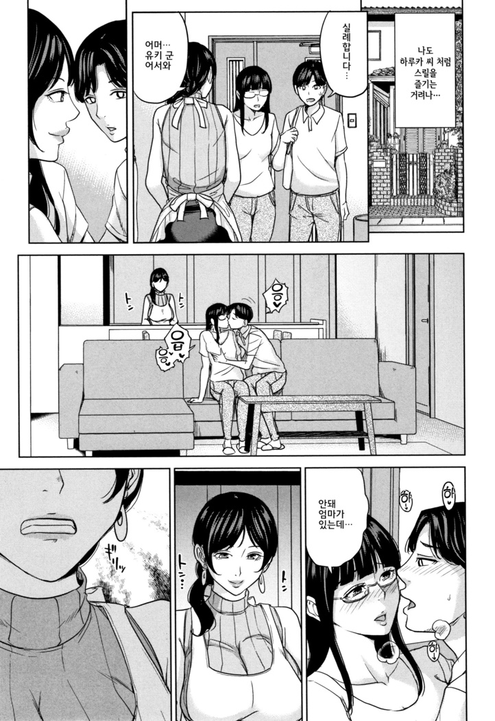 Kanojo no Mama to Deaikei de... l 여친엄마랑 만남어플로…