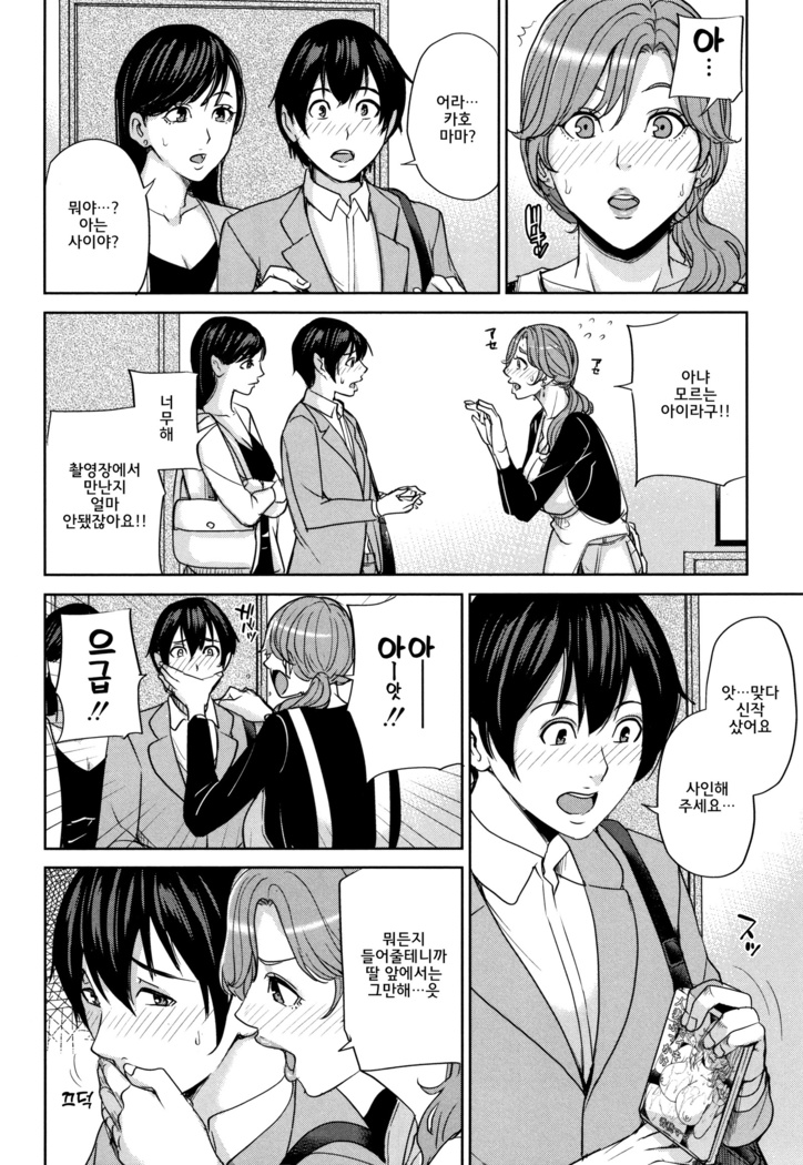 Kanojo no Mama to Deaikei de... l 여친엄마랑 만남어플로…