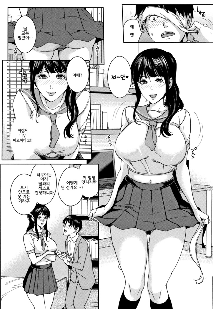 Kanojo no Mama to Deaikei de... l 여친엄마랑 만남어플로…