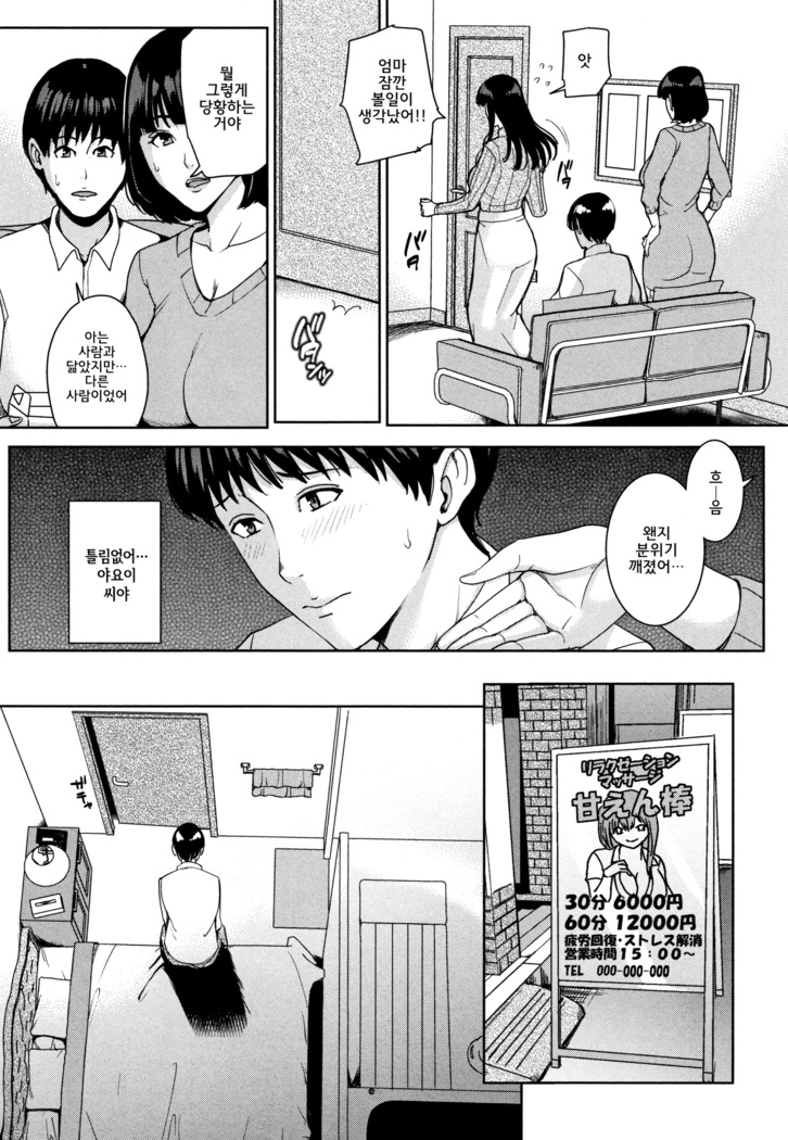 Kanojo no Mama to Deaikei de... l 여친엄마랑 만남어플로…