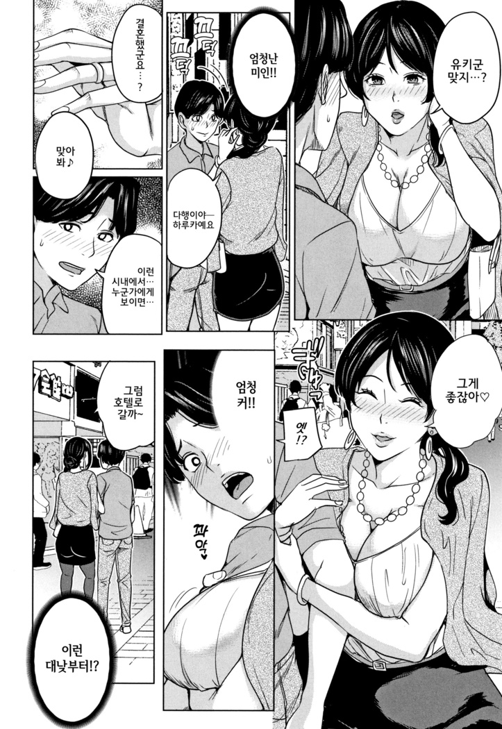 Kanojo no Mama to Deaikei de... l 여친엄마랑 만남어플로…