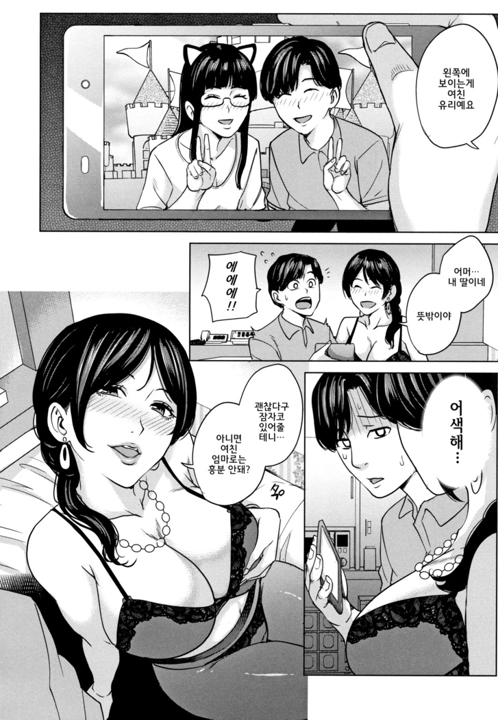 Kanojo no Mama to Deaikei de... l 여친엄마랑 만남어플로…