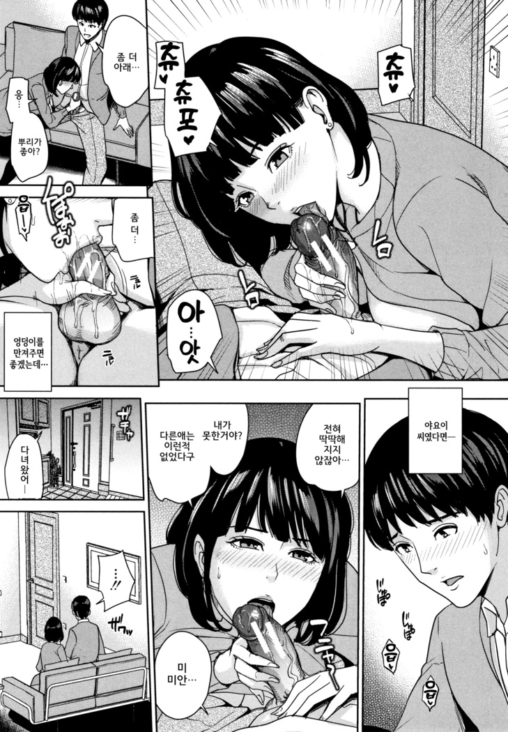 Kanojo no Mama to Deaikei de... l 여친엄마랑 만남어플로…