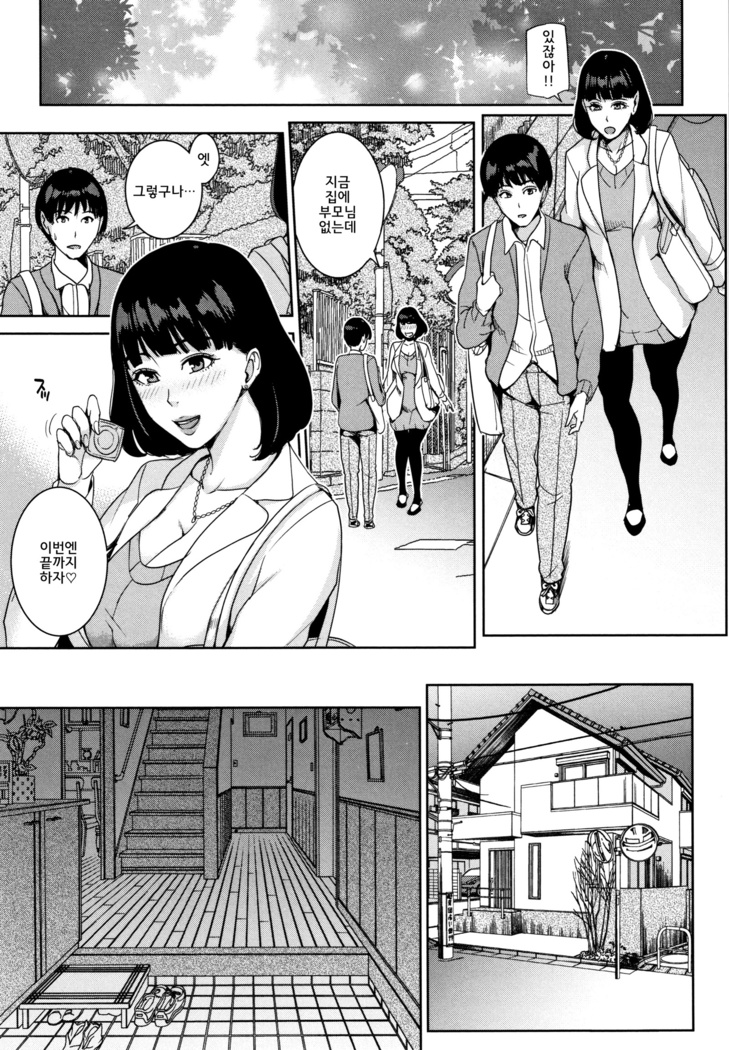 Kanojo no Mama to Deaikei de... l 여친엄마랑 만남어플로…