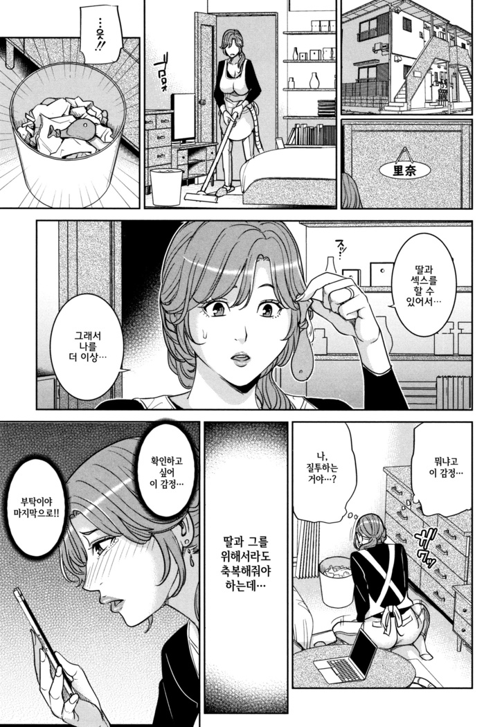 Kanojo no Mama to Deaikei de... l 여친엄마랑 만남어플로…