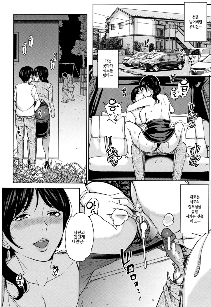 Kanojo no Mama to Deaikei de... l 여친엄마랑 만남어플로…