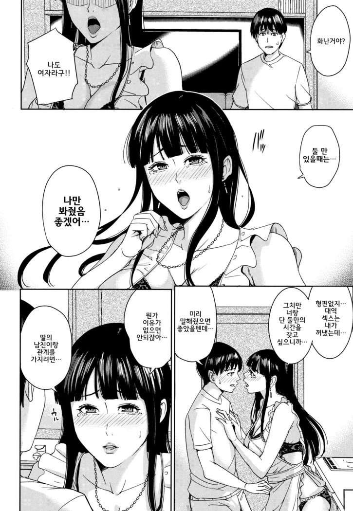 Kanojo no Mama to Deaikei de... l 여친엄마랑 만남어플로…