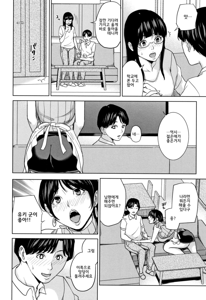 Kanojo no Mama to Deaikei de... l 여친엄마랑 만남어플로…