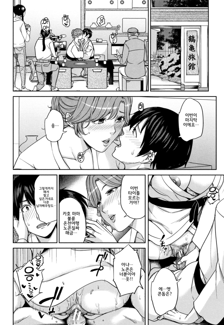 Kanojo no Mama to Deaikei de... l 여친엄마랑 만남어플로…