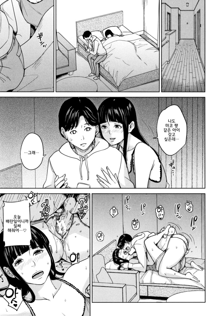 Kanojo no Mama to Deaikei de... l 여친엄마랑 만남어플로…