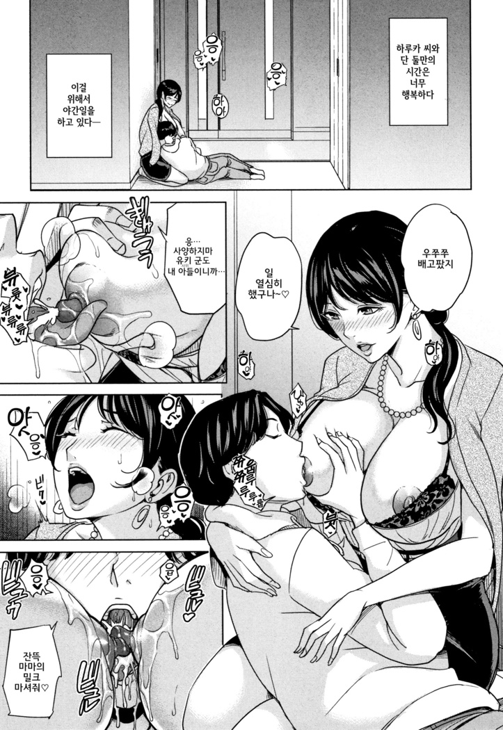 Kanojo no Mama to Deaikei de... l 여친엄마랑 만남어플로…