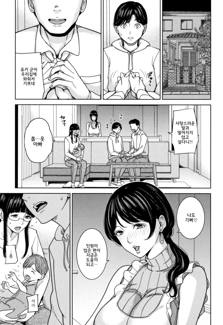 Kanojo no Mama to Deaikei de... l 여친엄마랑 만남어플로…