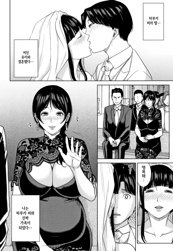 Kanojo no Mama to Deaikei de... l 여친엄마랑 만남어플로…