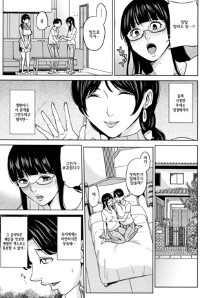 Kanojo no Mama to Deaikei de... l 여친엄마랑 만남어플로… Page #54