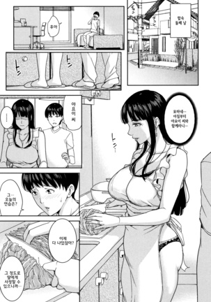 Kanojo no Mama to Deaikei de... l 여친엄마랑 만남어플로… Page #130