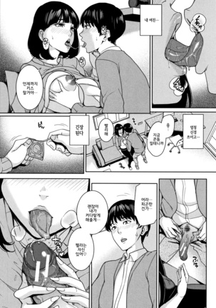 Kanojo no Mama to Deaikei de... l 여친엄마랑 만남어플로… Page #101