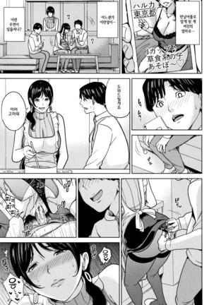Kanojo no Mama to Deaikei de... l 여친엄마랑 만남어플로… Page #90