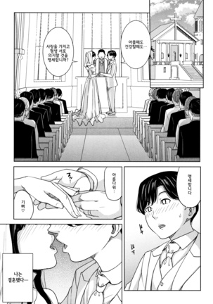Kanojo no Mama to Deaikei de... l 여친엄마랑 만남어플로… Page #70