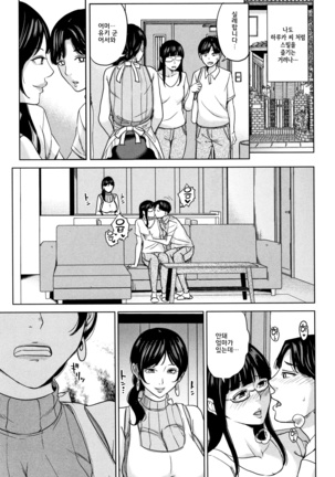 Kanojo no Mama to Deaikei de... l 여친엄마랑 만남어플로… Page #50