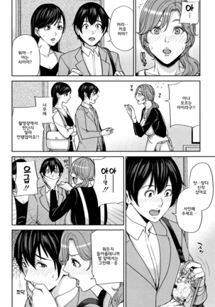 Kanojo no Mama to Deaikei de... l 여친엄마랑 만남어플로… Page #151