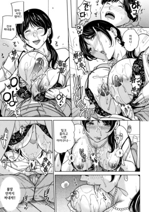 Kanojo no Mama to Deaikei de... l 여친엄마랑 만남어플로… Page #80
