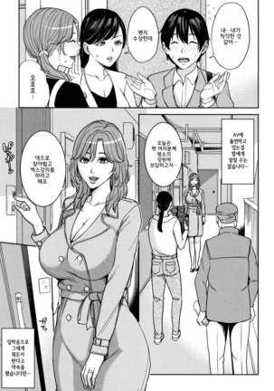 Kanojo no Mama to Deaikei de... l 여친엄마랑 만남어플로… Page #152