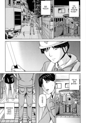 Kanojo no Mama to Deaikei de... l 여친엄마랑 만남어플로… Page #76