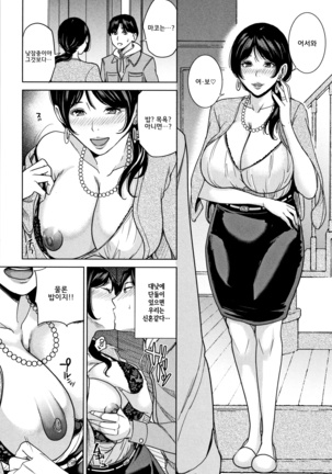 Kanojo no Mama to Deaikei de... l 여친엄마랑 만남어플로… Page #77