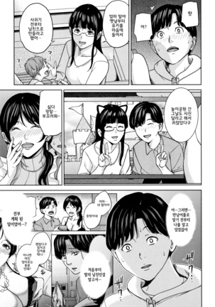 Kanojo no Mama to Deaikei de... l 여친엄마랑 만남어플로… Page #92