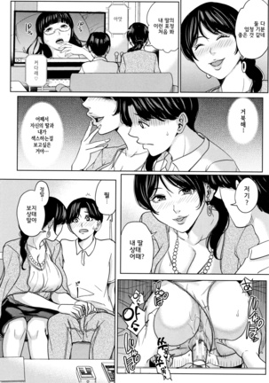 Kanojo no Mama to Deaikei de... l 여친엄마랑 만남어플로… Page #35