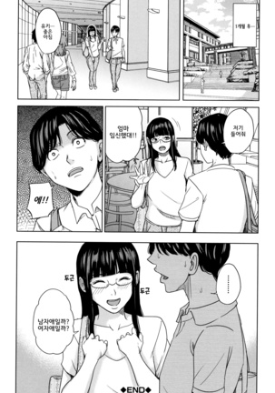 Kanojo no Mama to Deaikei de... l 여친엄마랑 만남어플로… Page #63
