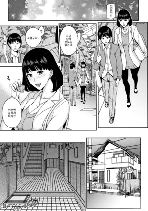 Kanojo no Mama to Deaikei de... l 여친엄마랑 만남어플로… - Page 100