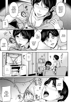 Kanojo no Mama to Deaikei de... l 여친엄마랑 만남어플로… Page #36