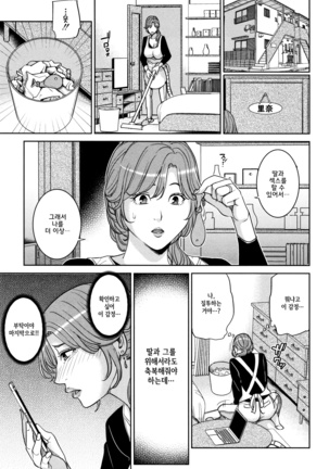 Kanojo no Mama to Deaikei de... l 여친엄마랑 만남어플로… Page #166