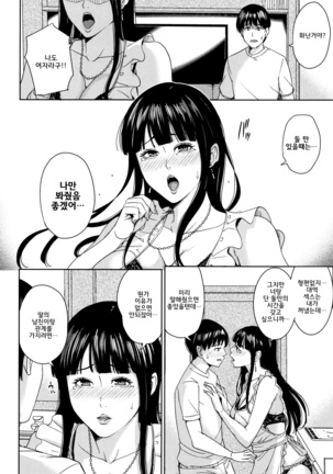Kanojo no Mama to Deaikei de... l 여친엄마랑 만남어플로… Page #131