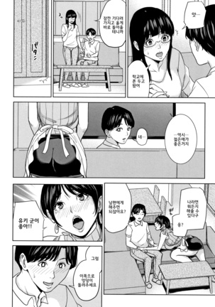 Kanojo no Mama to Deaikei de... l 여친엄마랑 만남어플로… Page #51