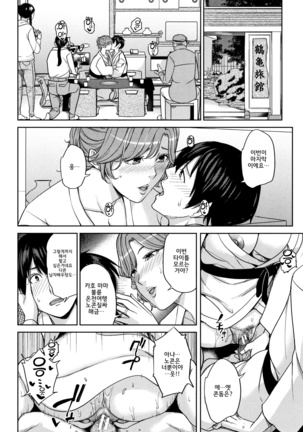 Kanojo no Mama to Deaikei de... l 여친엄마랑 만남어플로… - Page 167