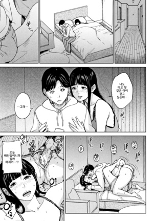 Kanojo no Mama to Deaikei de... l 여친엄마랑 만남어플로… Page #74