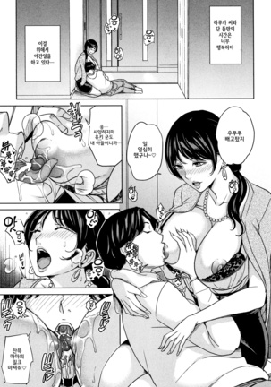 Kanojo no Mama to Deaikei de... l 여친엄마랑 만남어플로… Page #78