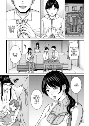 Kanojo no Mama to Deaikei de... l 여친엄마랑 만남어플로… Page #72