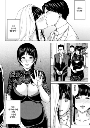 Kanojo no Mama to Deaikei de... l 여친엄마랑 만남어플로… Page #71