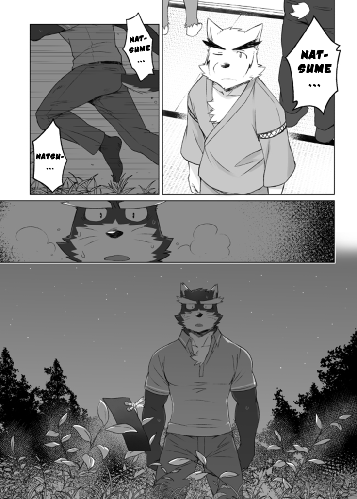 Tooboe Bookmark 13 - Following The Bookmark