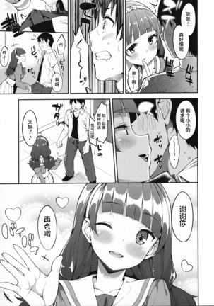 Kirara-chan no Ohada Purupurun Keikaku Page #4