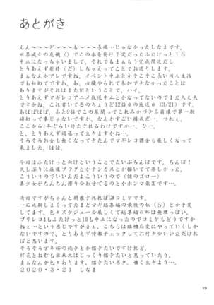 Shiawase no wa-iro Page #19