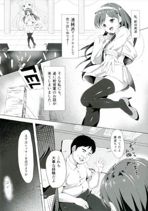Nitta Minami no Ikenai Hatsutaiken Page #3