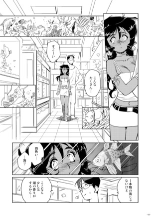 Tokonatu Mermaid Vol. 1-3 - Page 13