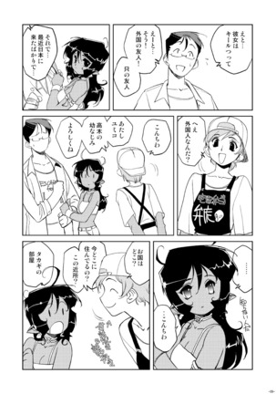 Tokonatu Mermaid Vol. 1-3 - Page 26