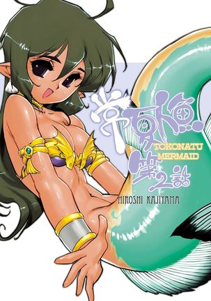 Tokonatu Mermaid Vol. 1-3 - Page 18