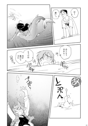 Tokonatu Mermaid Vol. 1-3 - Page 42