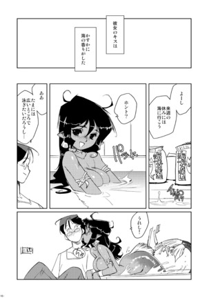 Tokonatu Mermaid Vol. 1-3 - Page 16